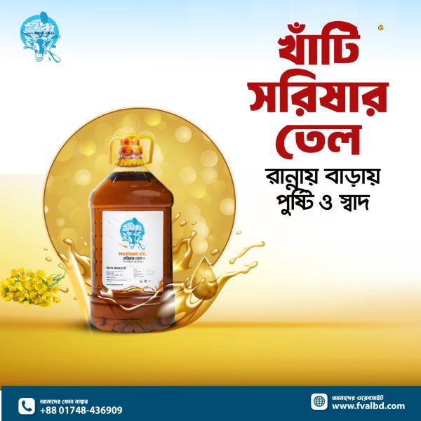 100% Pure Mustard Oil (Prepared by Own)