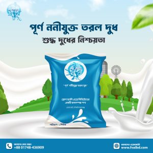 100% Organic Milk (Produced from own Dairy)